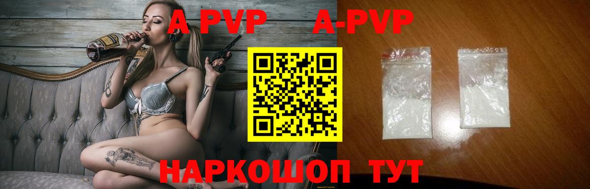 A PVP Crystall Шарыпово
