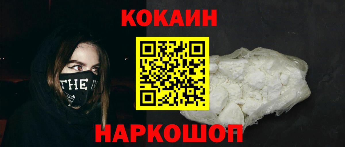 Шарыпово  Кокаин Боливия  Вход с VPN  Cocaine  где продают наркотики  Кокаин VHQ 