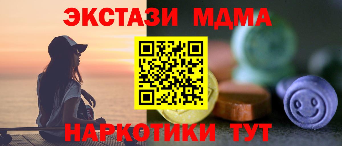 где можно купить наркотик  Вход с VPN  ЭКСТАЗИ DUBAI  Шарыпово  Экстази MDMA 