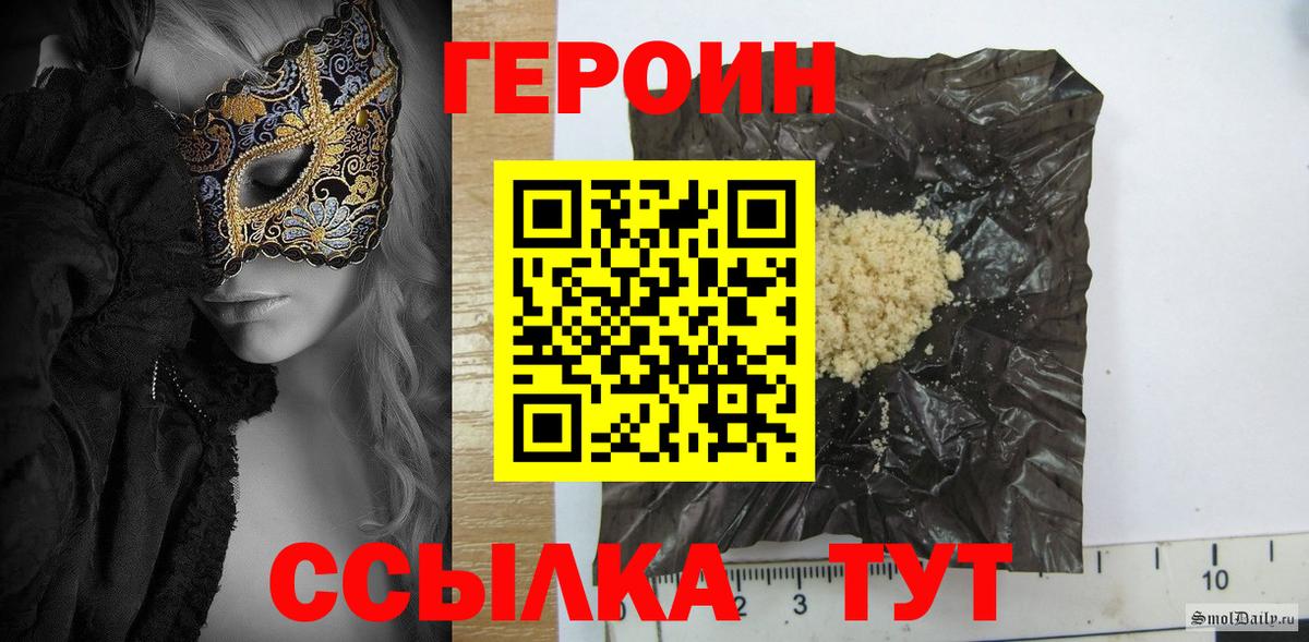 Шарыпово  ГЕРОИН герыч  Вход с VPN 