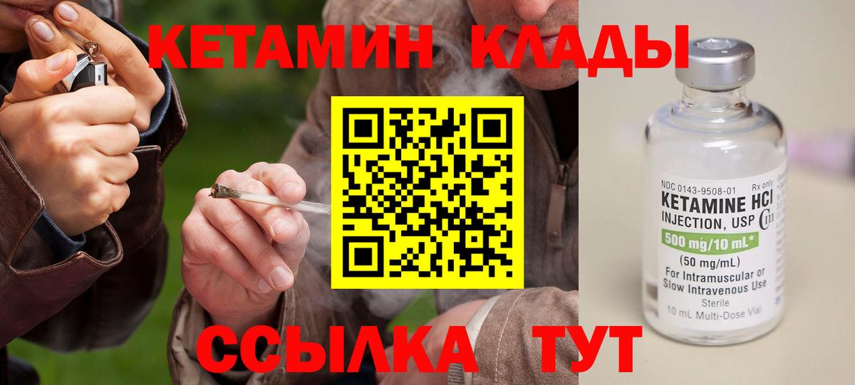 Шарыпово  Кетамин ketamine  КЕТАМИН ketamine  Вход с VPN 