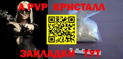 ALPHA PVP Ливны