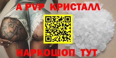 ALPHA PVP Ливны