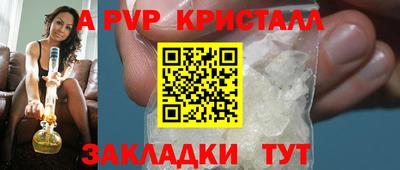 ALPHA PVP Ливны