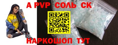 ALPHA PVP Ливны