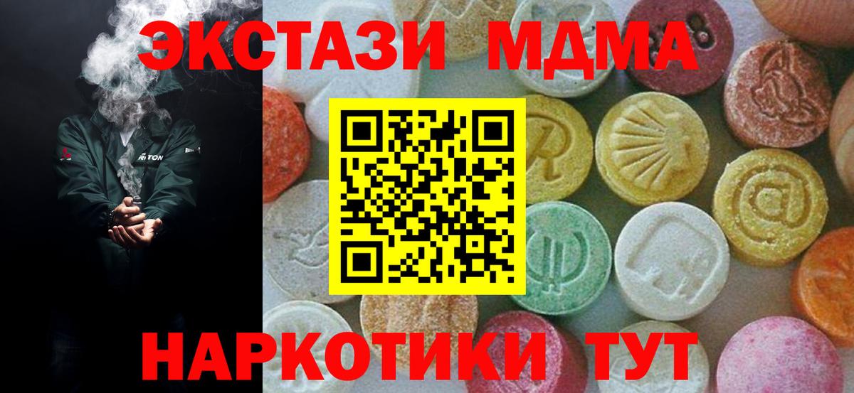 МДМА Molly Шарыпово