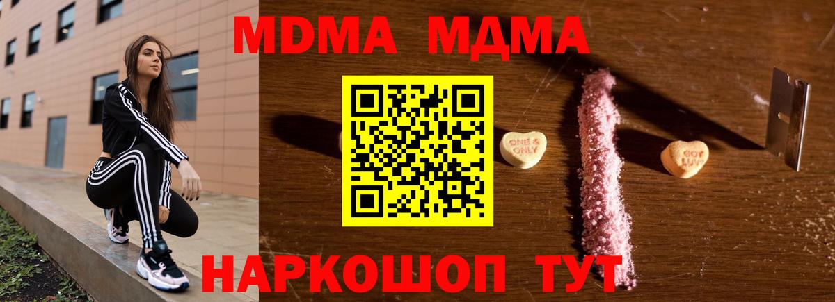 Шарыпово  МДМА VHQ  Вход с VPN 