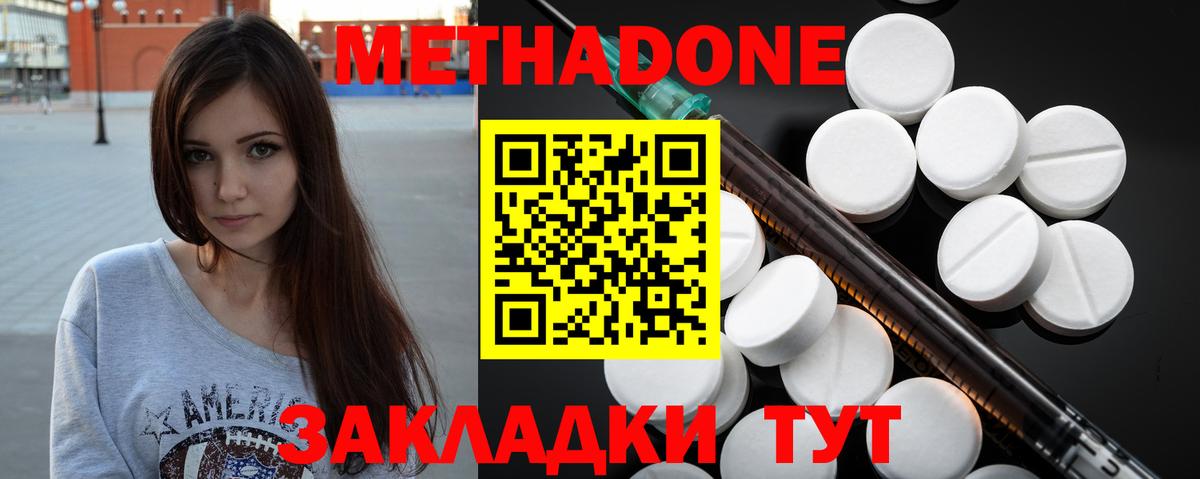 Шарыпово  Метадон белоснежный  Вход с VPN 