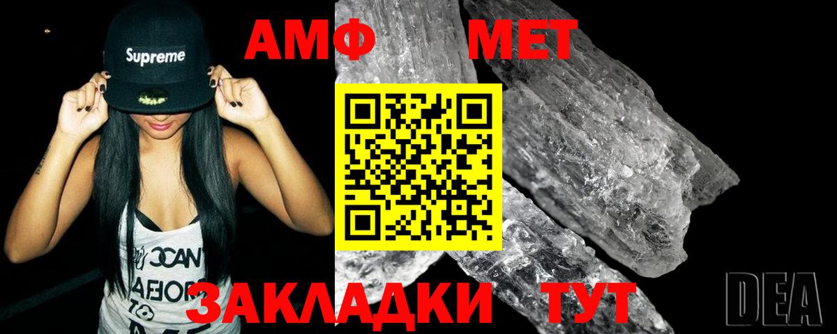 Метамфетамин Methamphetamine Шарыпово