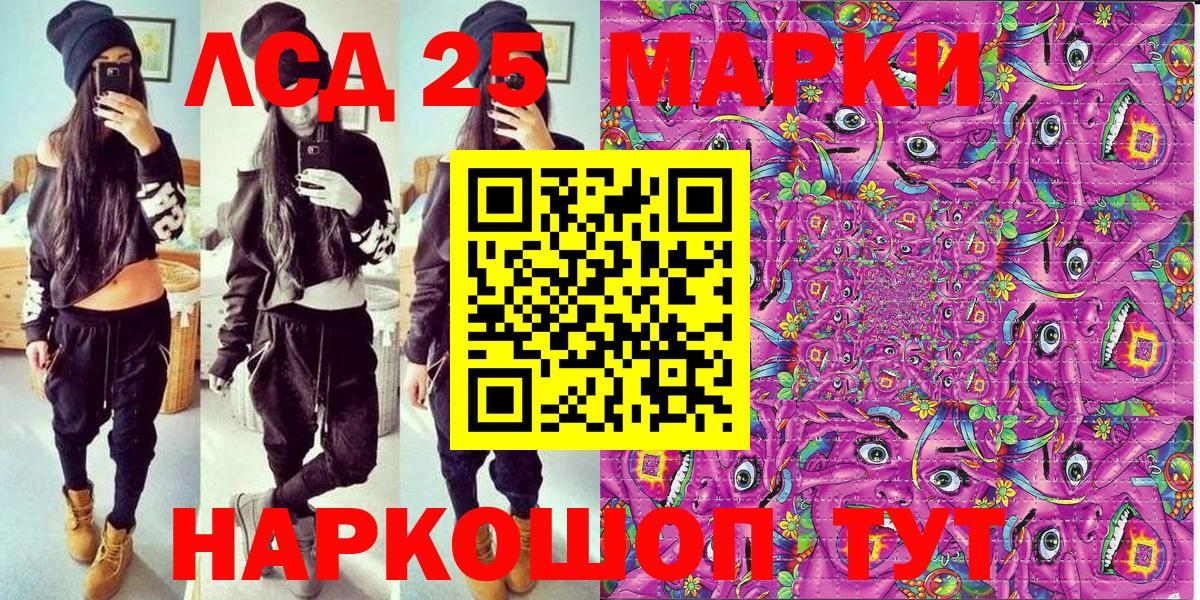 Марки 25I-NBOMe 1500мкг Шарыпово