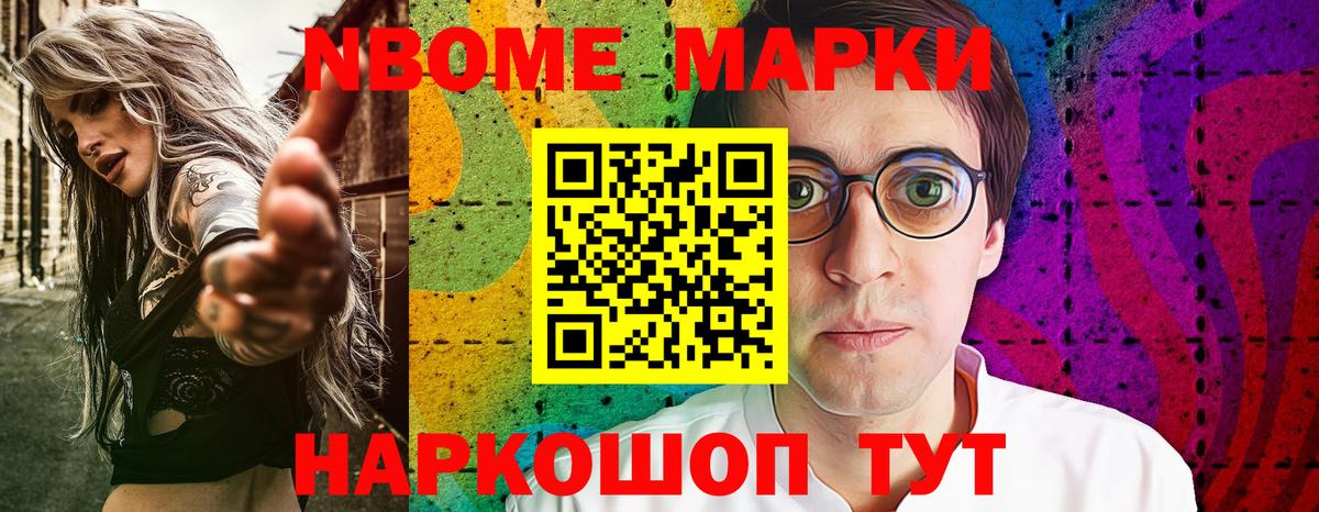 Марки N-bome 1500мкг  Вход с VPN  Марки NBOMe  Шарыпово 