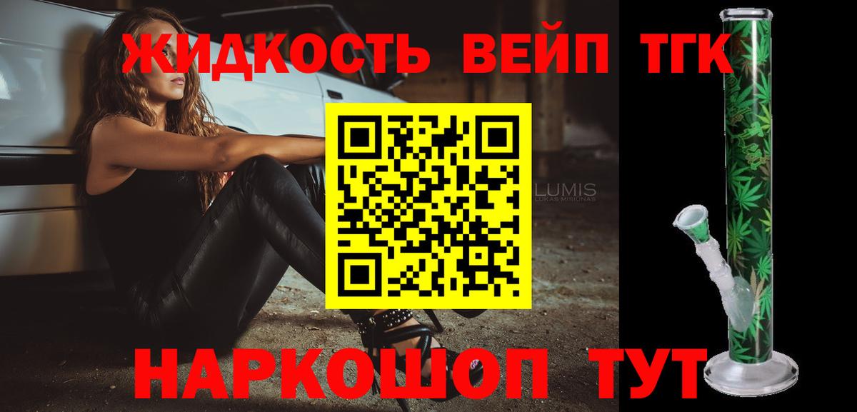 Дистиллят ТГК THC oil Шарыпово