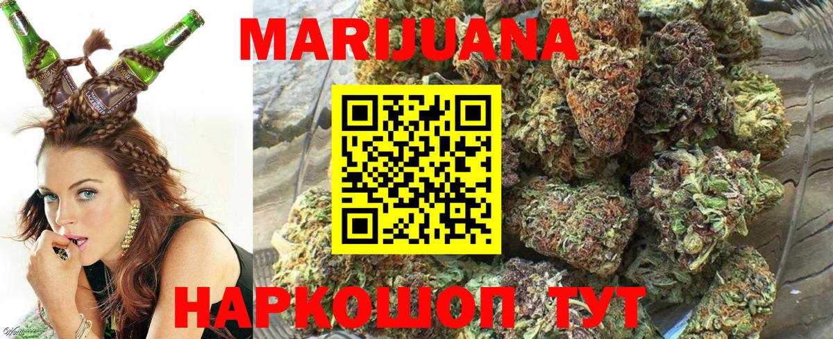 МАРИХУАНА VHQ  Вход с VPN  Канабис White Widow  Шарыпово  Шишки марихуана ГИДРОПОН 